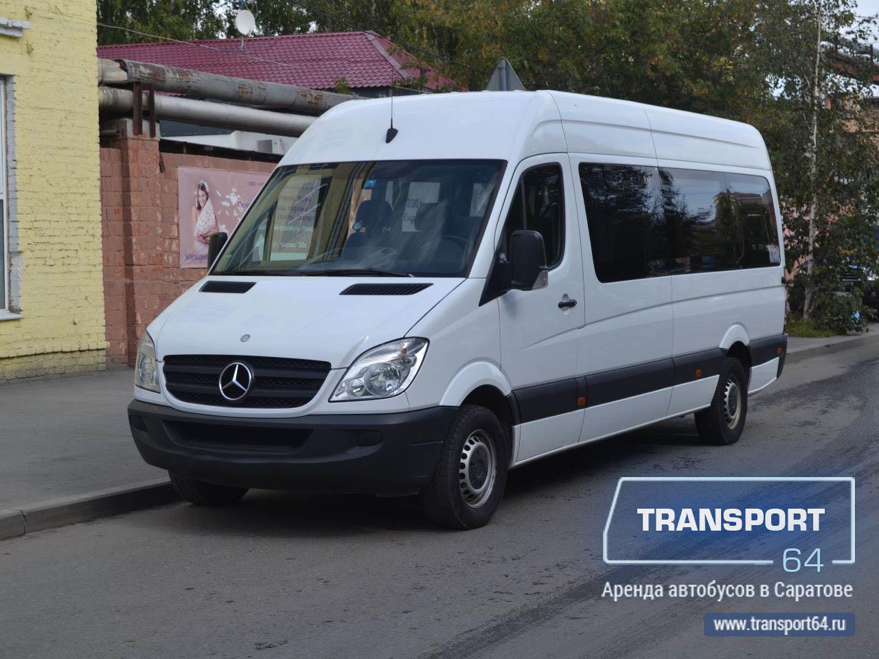 Заказать Mercedes-Benz Sprinter с водителем в Саратове ‐ Транспорт64